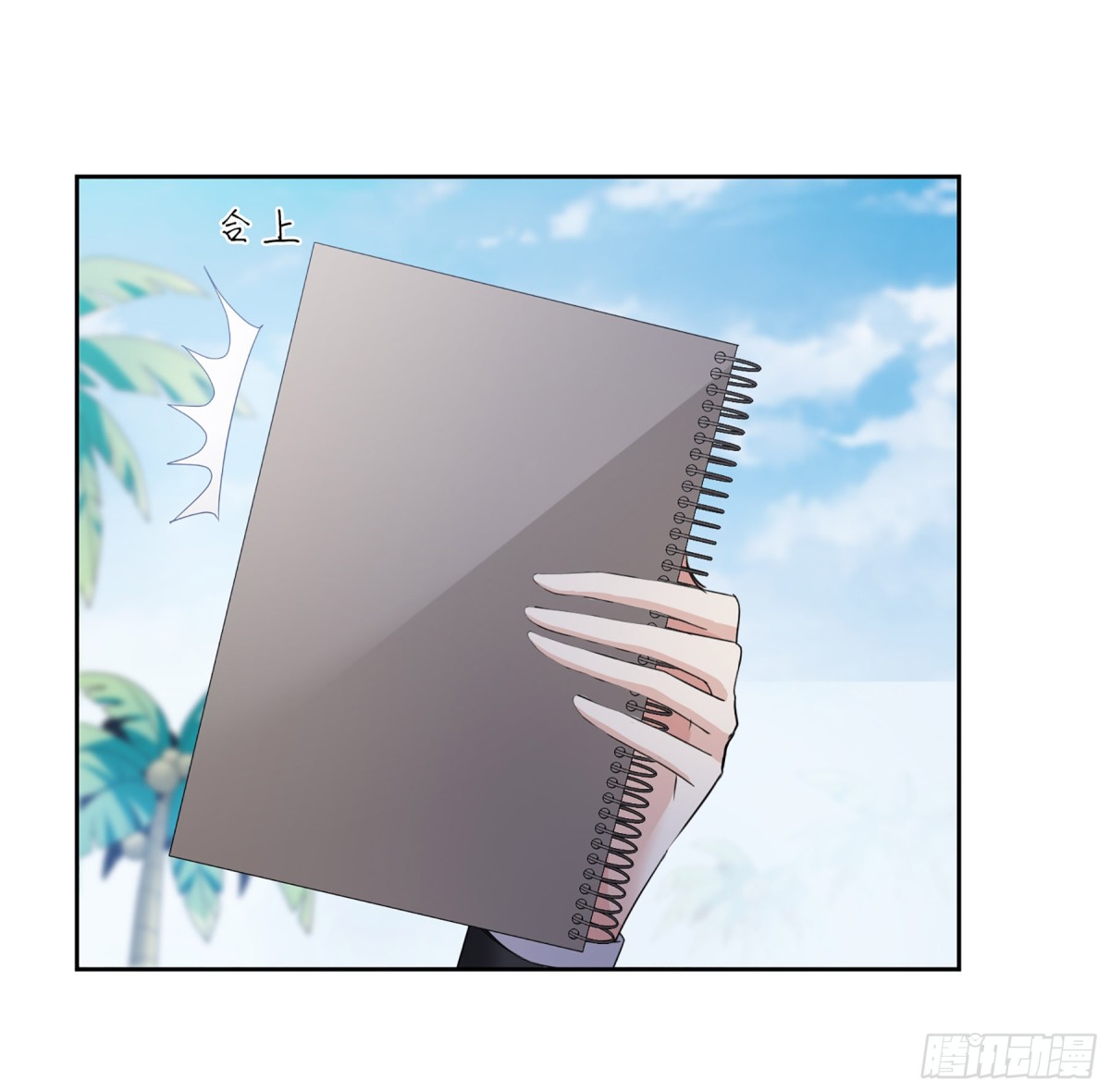 《人质恋人·飒漫画》第27话 第24页