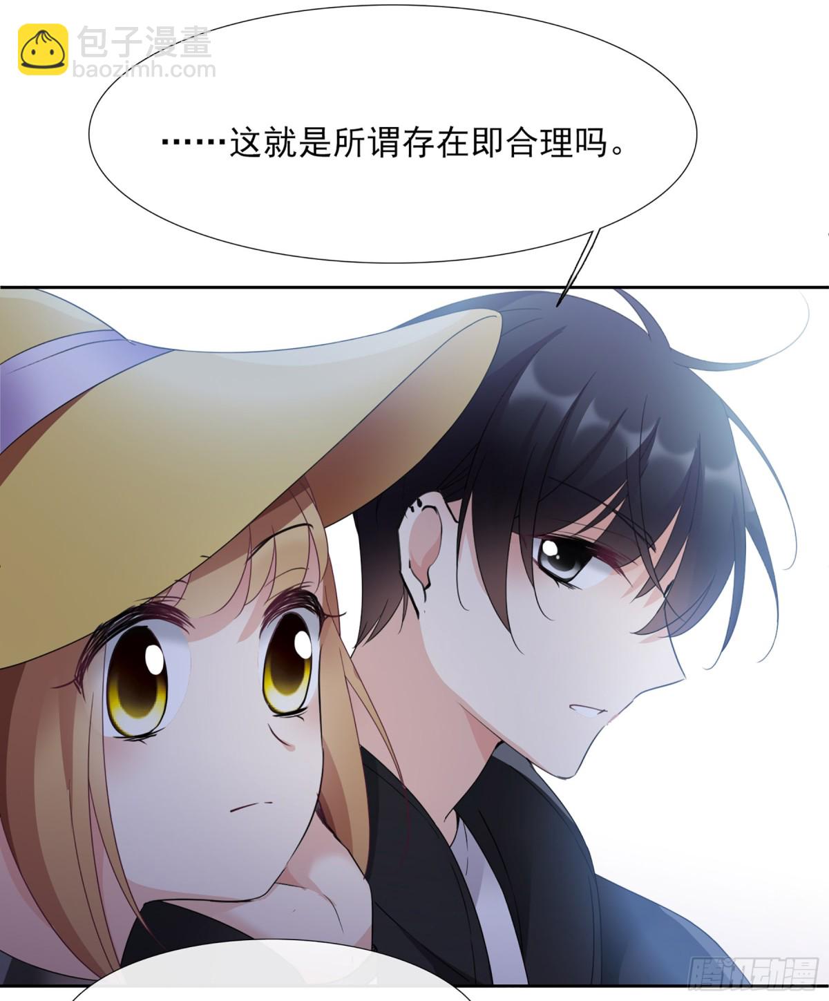 《人质恋人·飒漫画》第27话 第29页