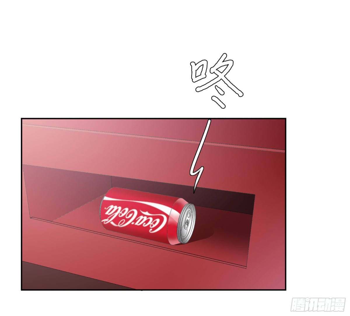 《人质恋人·飒漫画》第27话 第3页