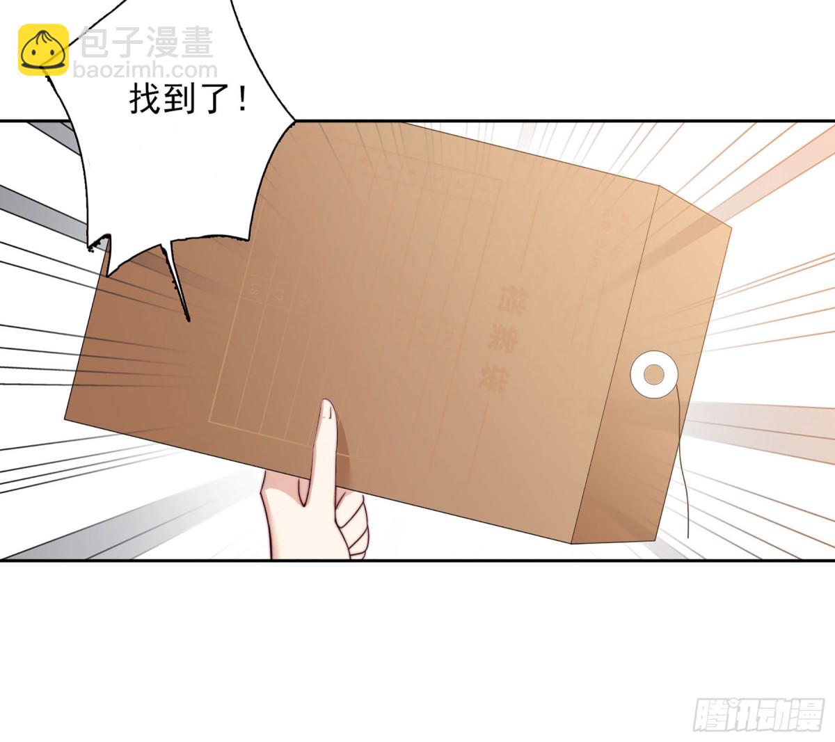 《人质恋人·飒漫画》第25话 第12页