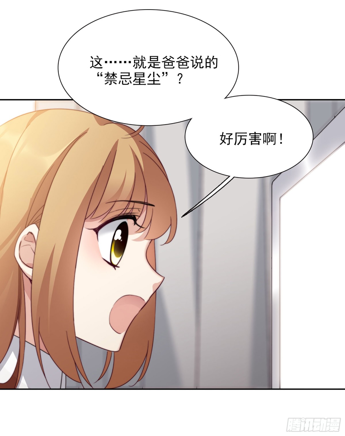 《人质恋人·飒漫画》第25话 第17页