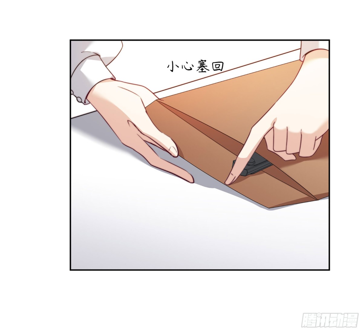 《人质恋人·飒漫画》第25话 第19页