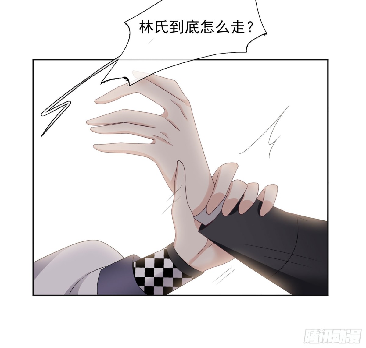 《人质恋人·飒漫画》第28话 第17页