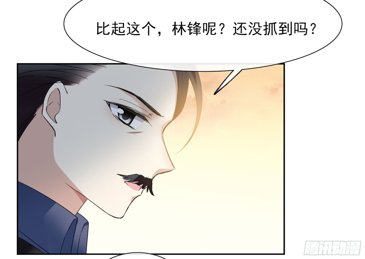 《人质恋人·飒漫画》第28话 第30页