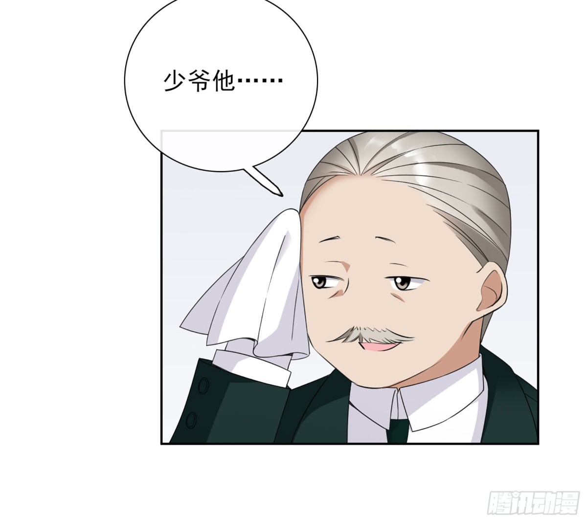 《人质恋人·飒漫画》第28话 第31页