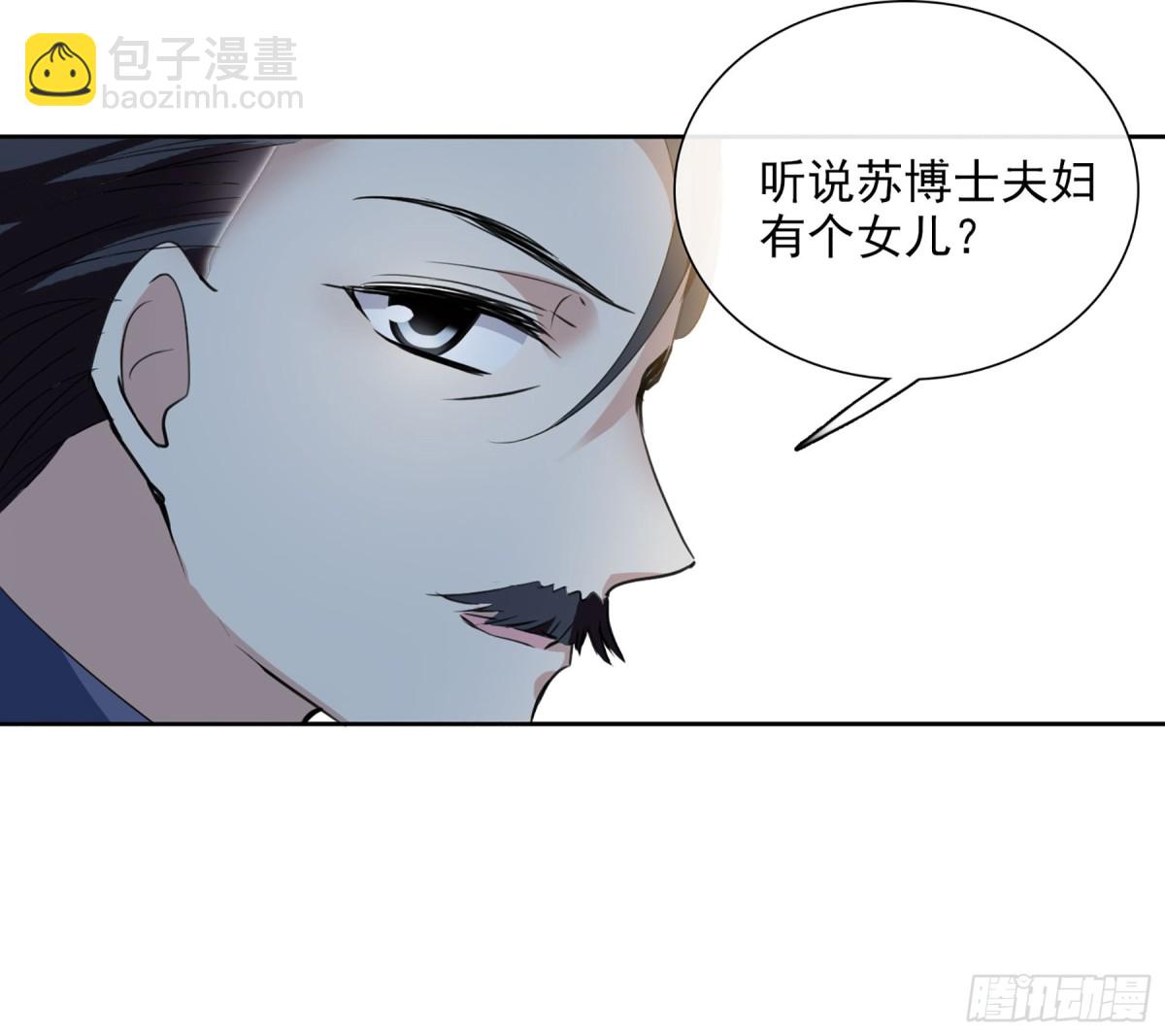 《人质恋人·飒漫画》第28话 第34页