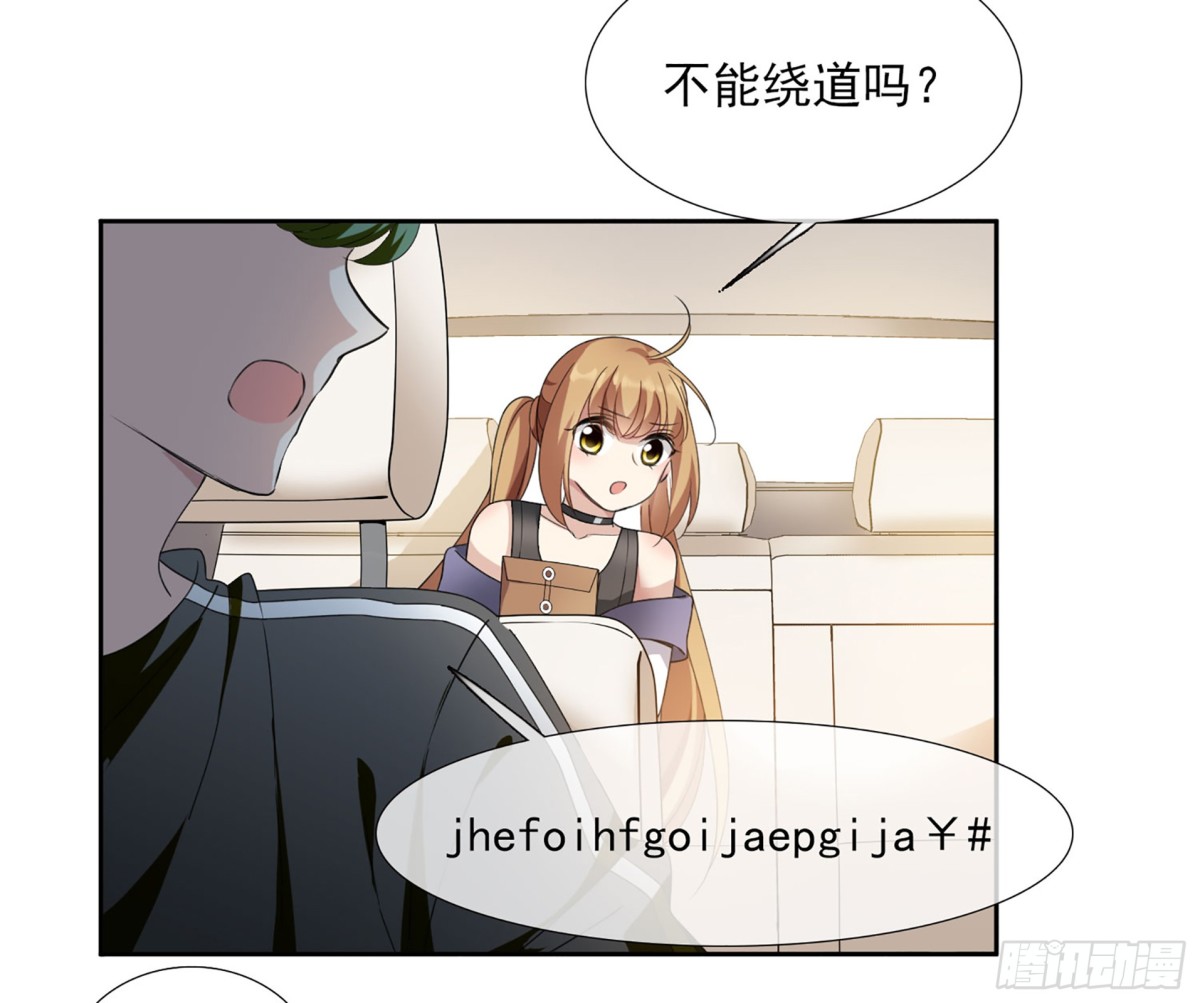 《人质恋人·飒漫画》第28话 第37页