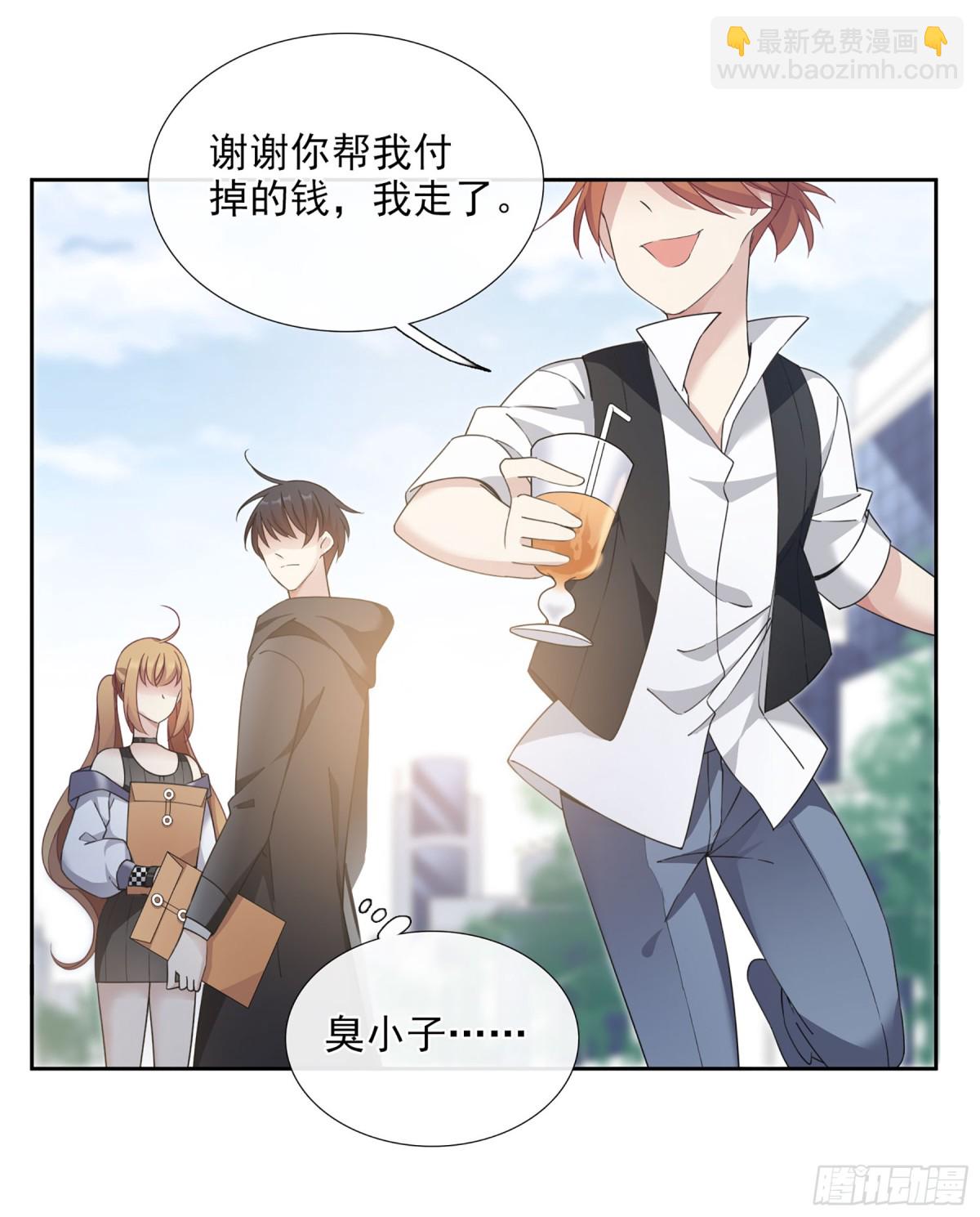 《人质恋人·飒漫画》第26话 第16页