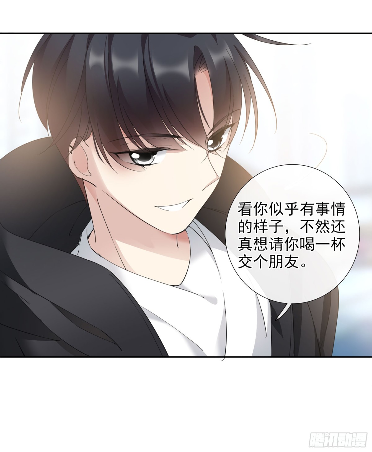 《人质恋人·飒漫画》第26话 第17页