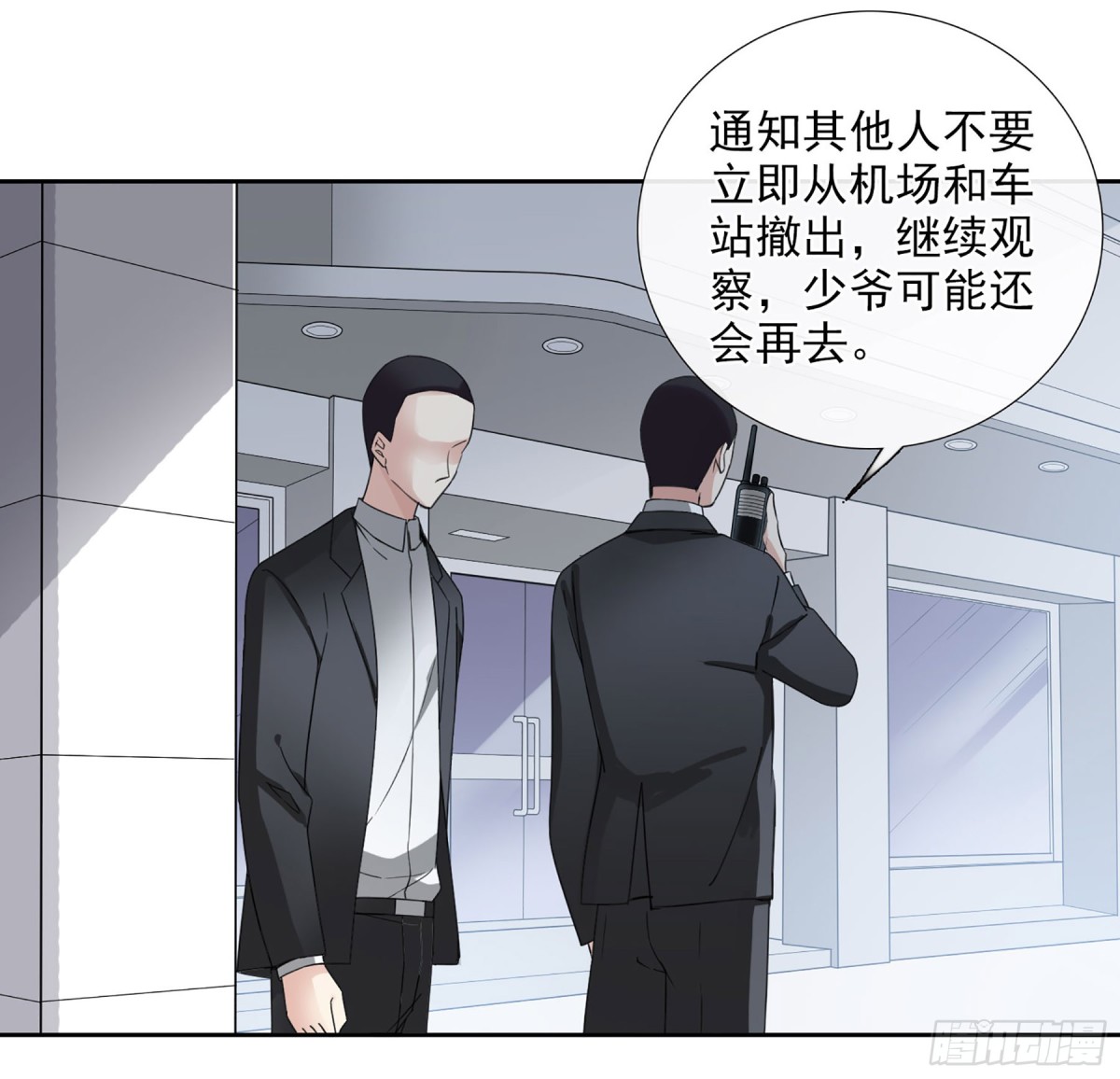 《人质恋人·飒漫画》第26话 第27页
