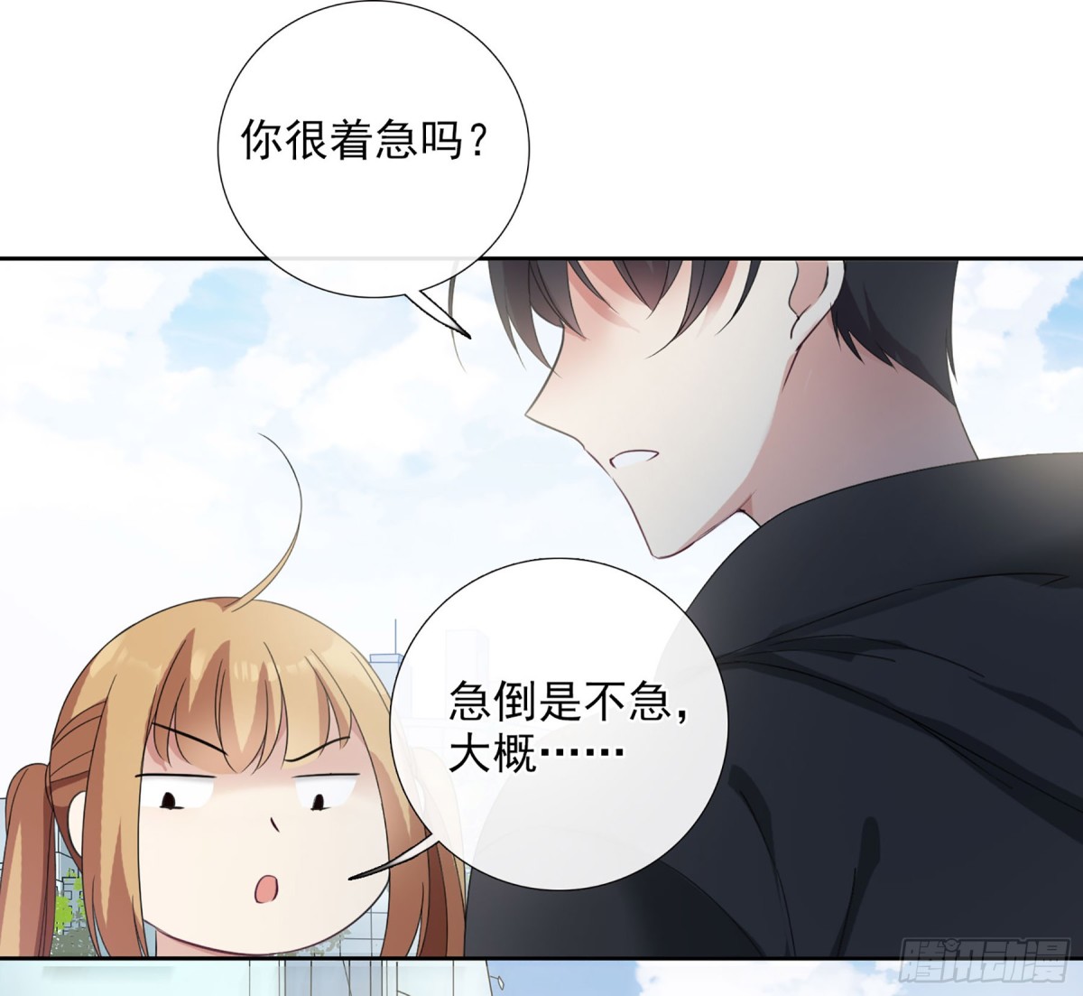 《人质恋人·飒漫画》第26话 第28页