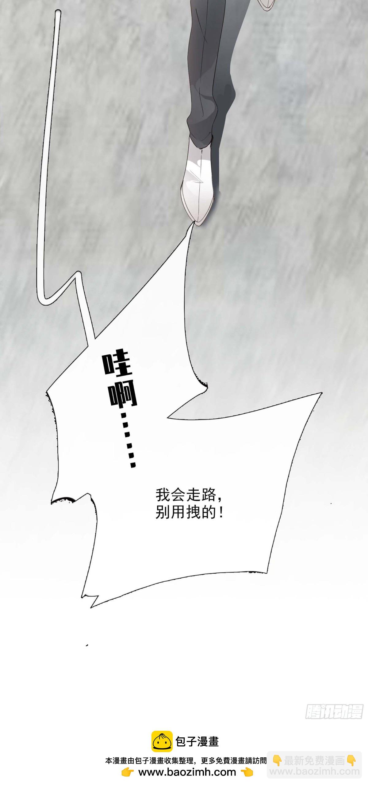 《人质恋人·飒漫画》第26话 第31页