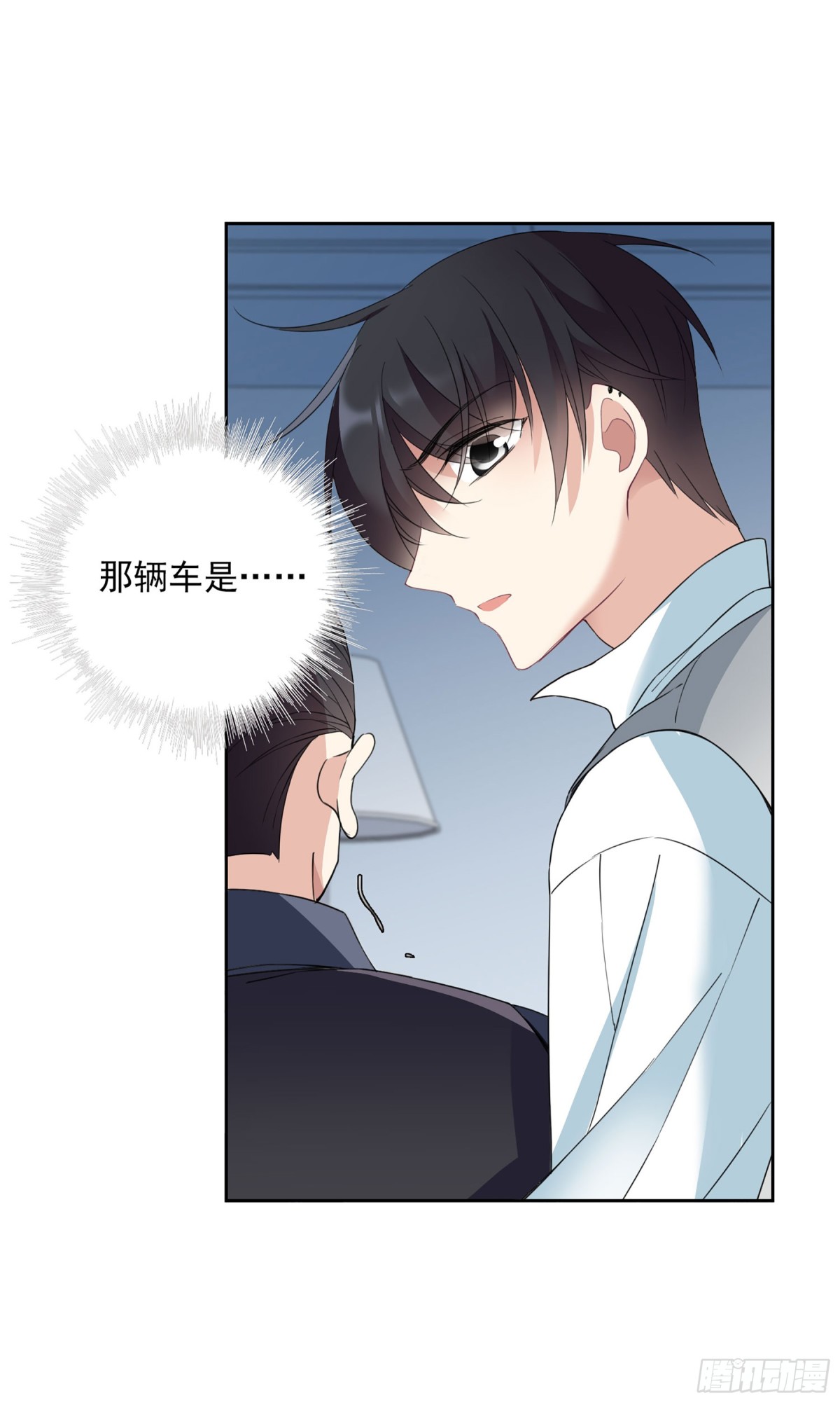 《人质恋人·飒漫画》第32话 第18页