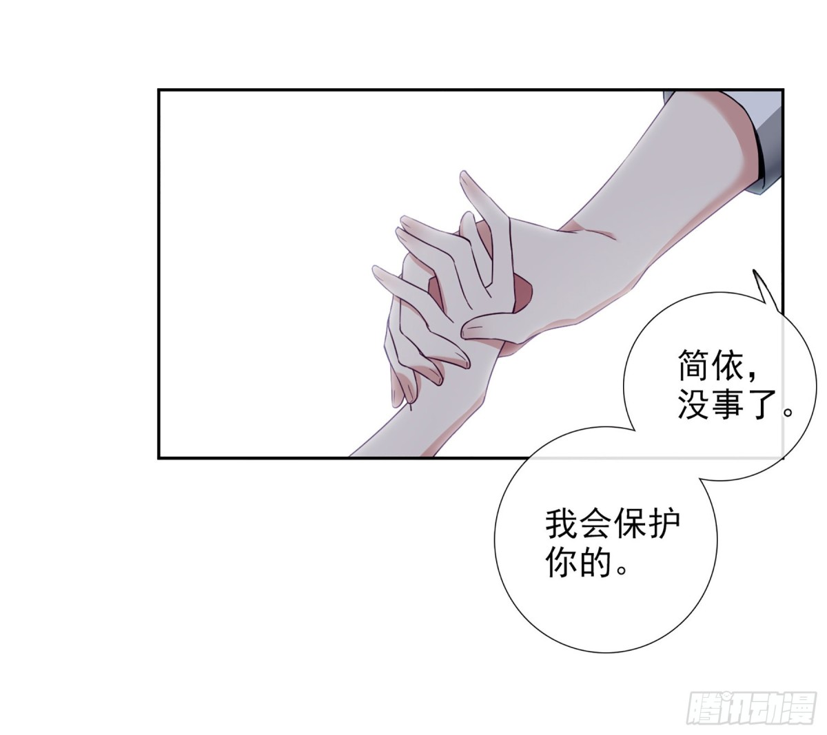 《人质恋人·飒漫画》第32话 第24页