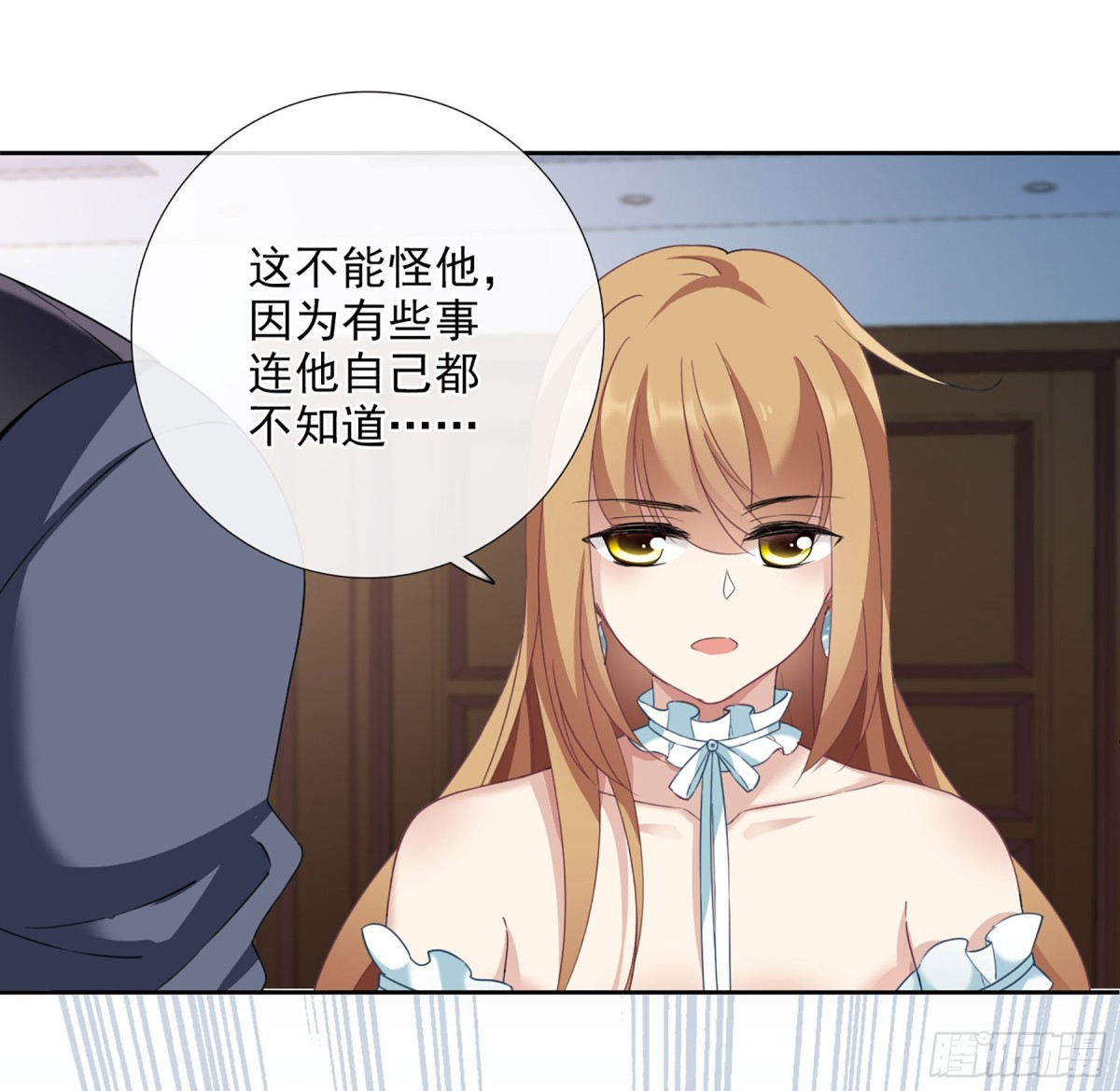 《人质恋人·飒漫画》第32话 第4页
