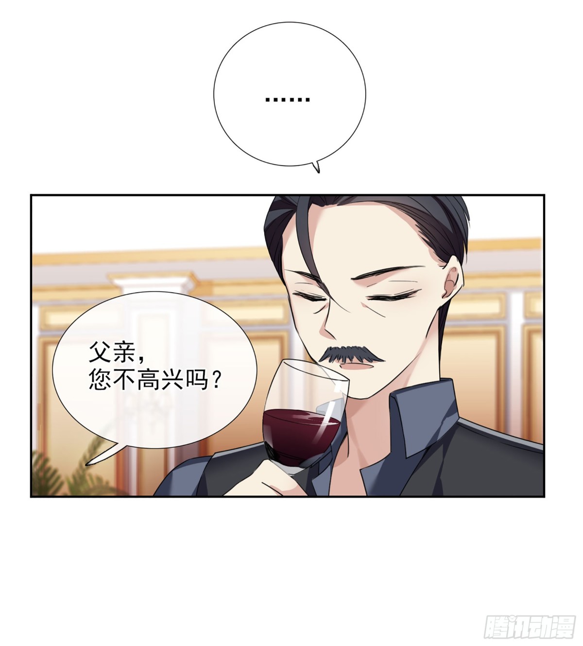 《人质恋人·飒漫画》第31话 第26页