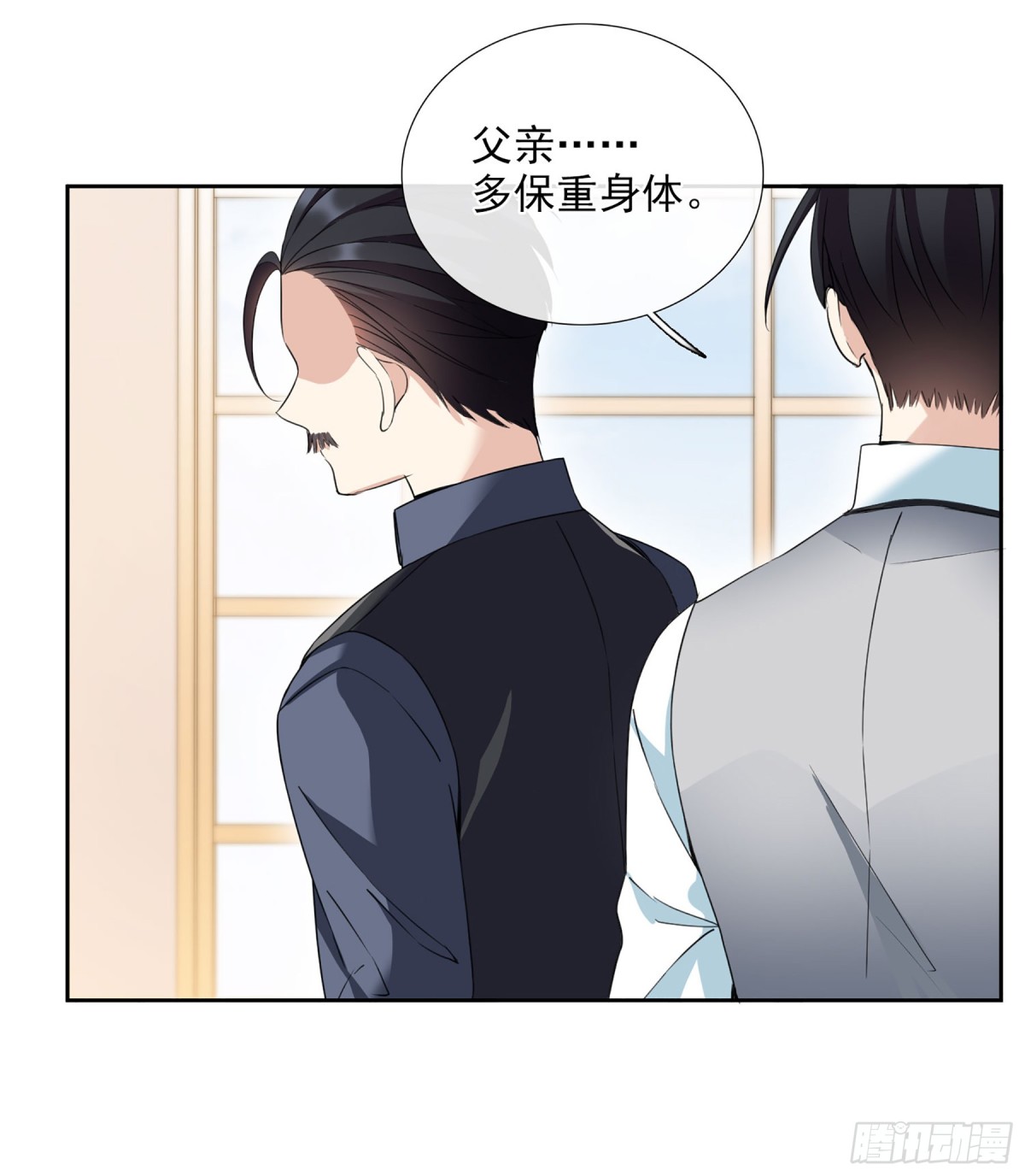 《人质恋人·飒漫画》第31话 第29页