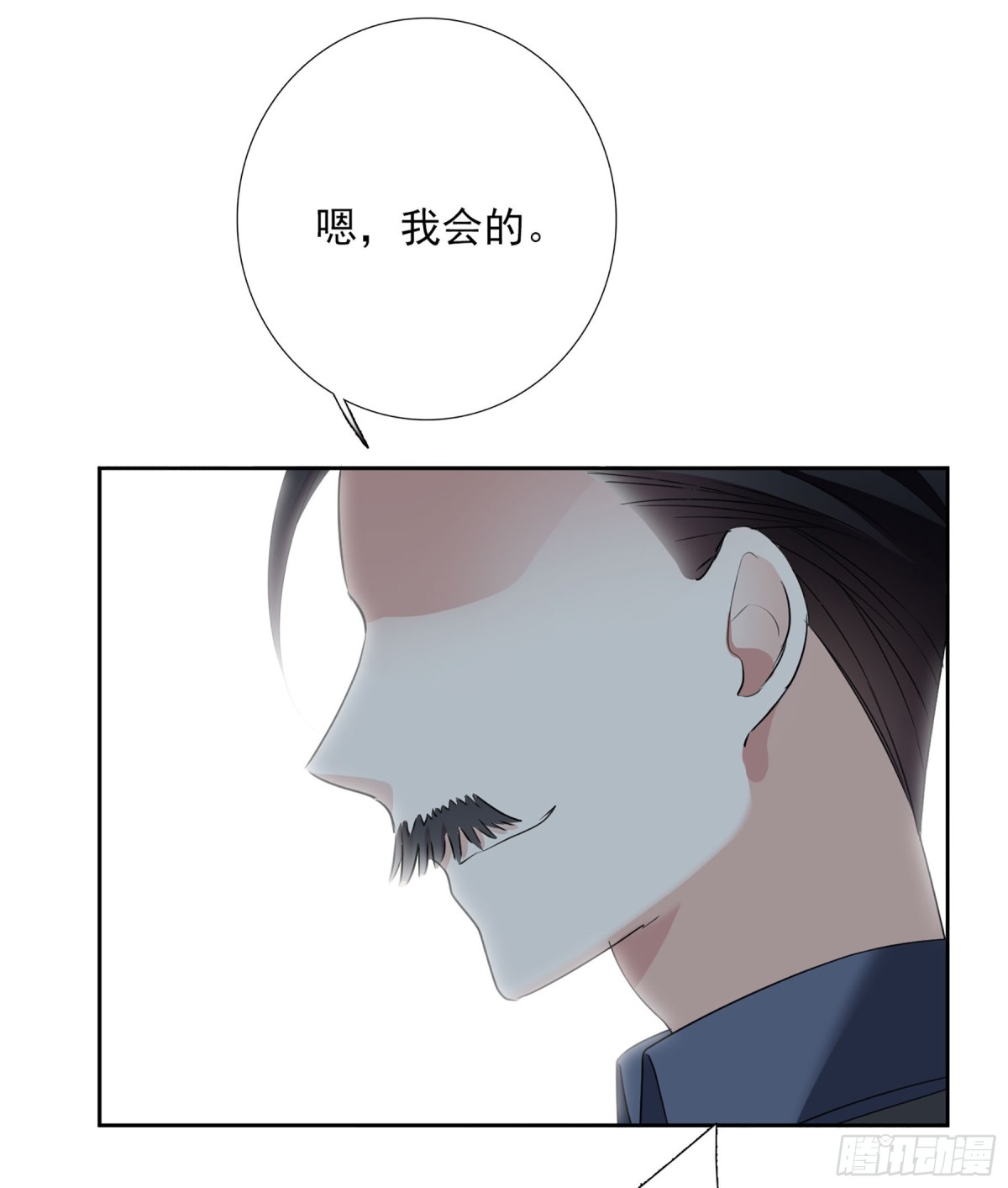 《人质恋人·飒漫画》第31话 第32页