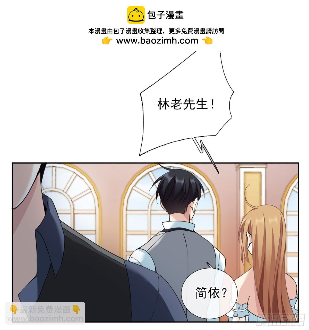《人质恋人·飒漫画》第31话 第33页