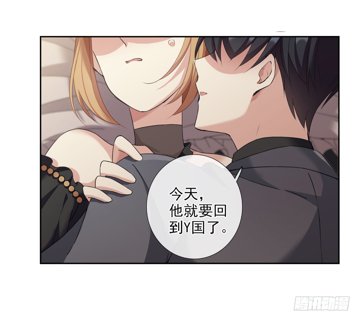 《人质恋人·飒漫画》第31话 第3页