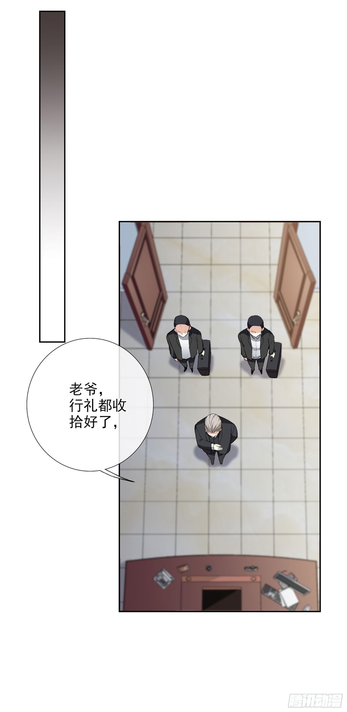 《人质恋人·飒漫画》第31话 第7页