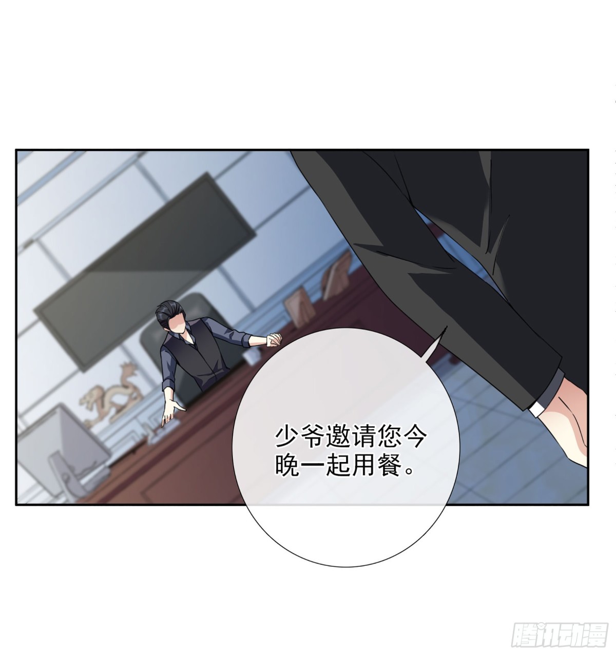 《人质恋人·飒漫画》第31话 第8页