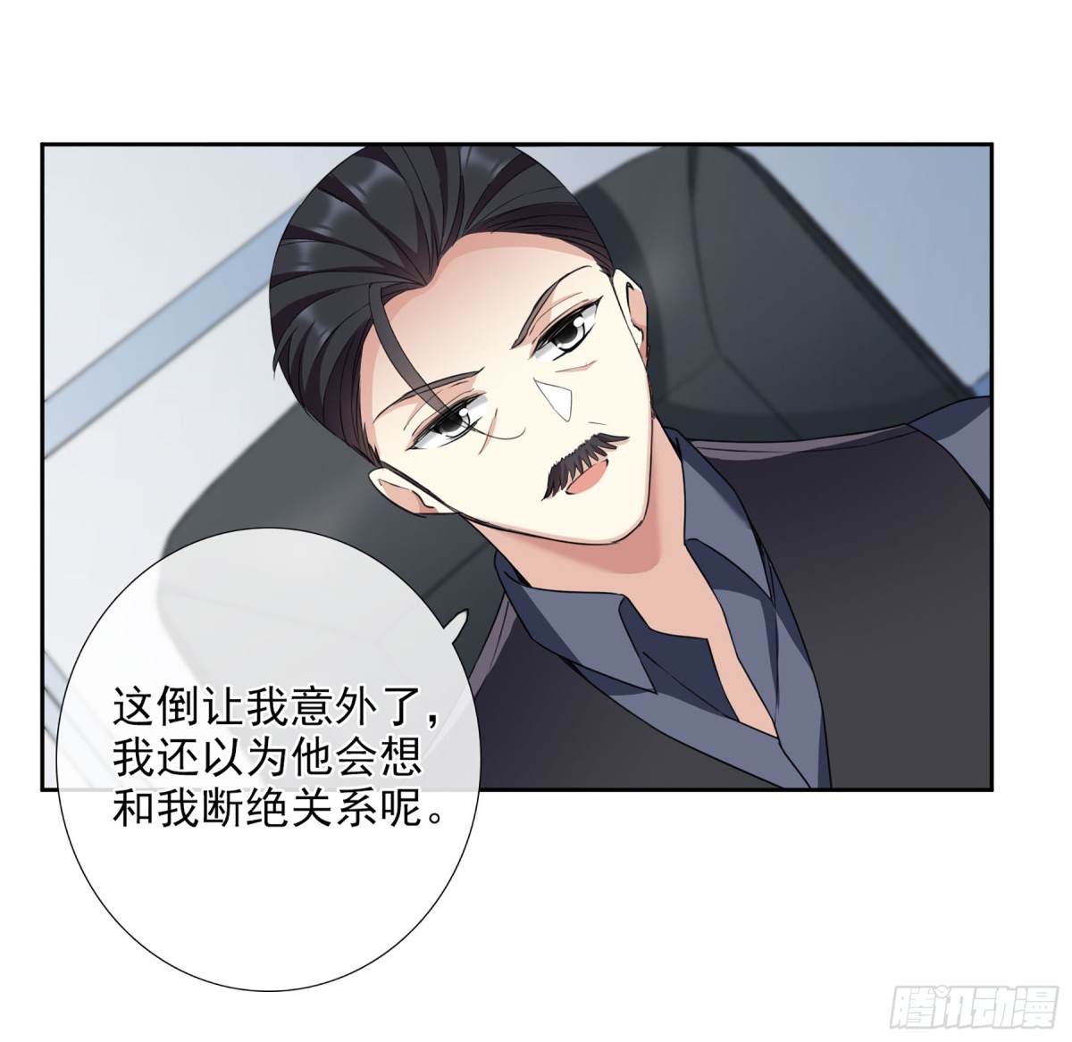 《人质恋人·飒漫画》第31话 第9页