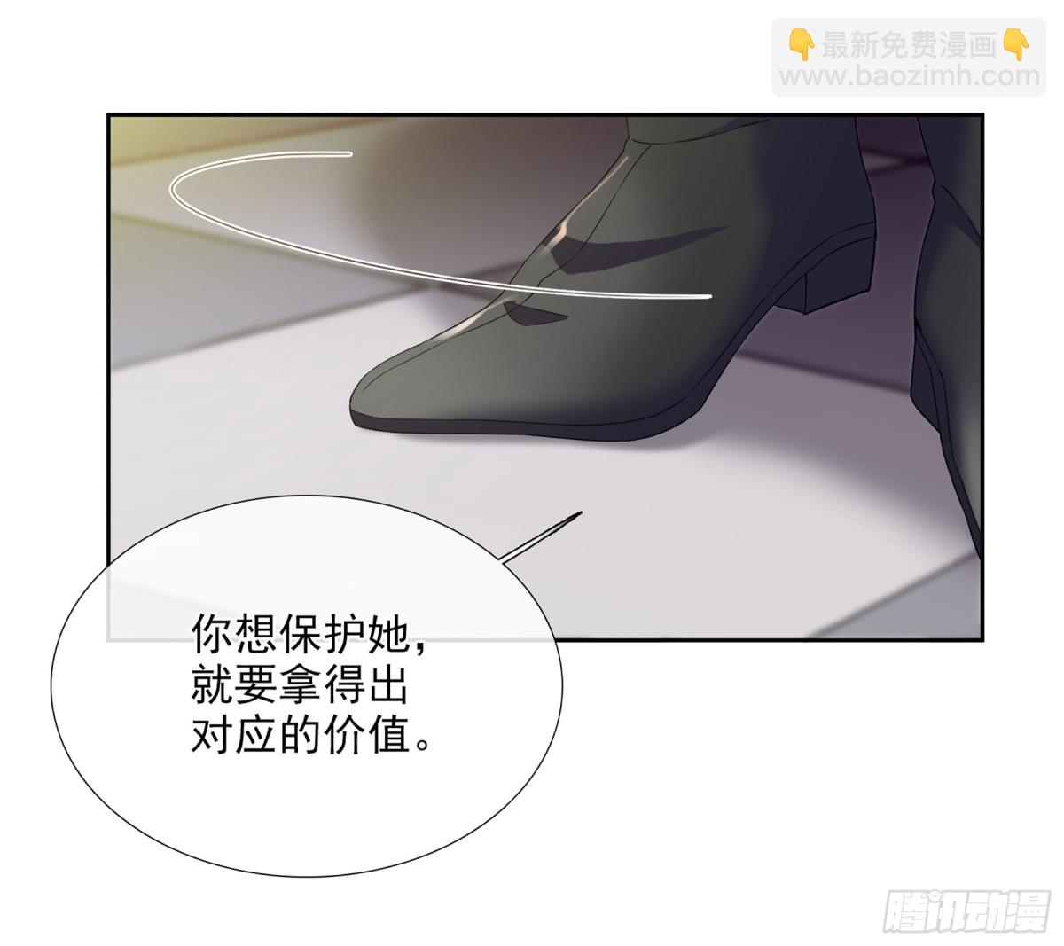 《人质恋人·飒漫画》第30话 第19页