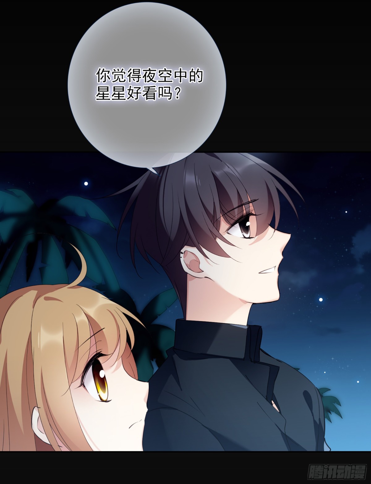 《人质恋人·飒漫画》第30话 第26页