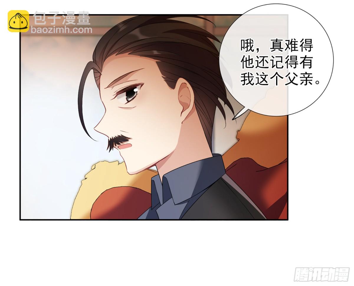 《人质恋人·飒漫画》第30话 第5页