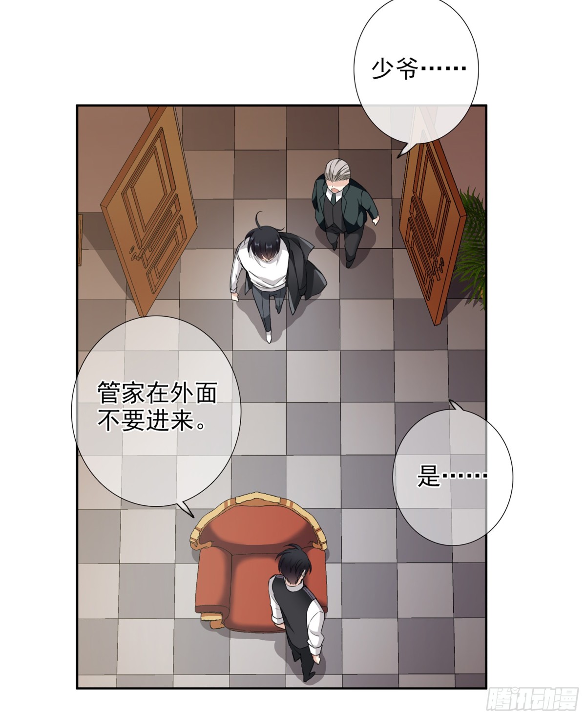 《人质恋人·飒漫画》第30话 第7页