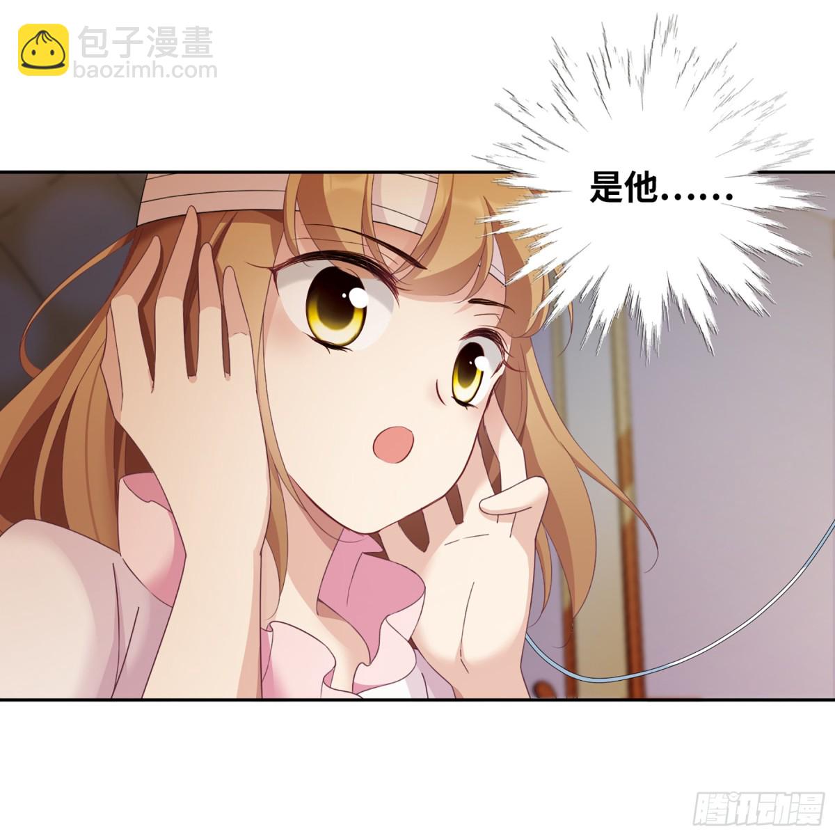《人质恋人·飒漫画》第30话 第8页