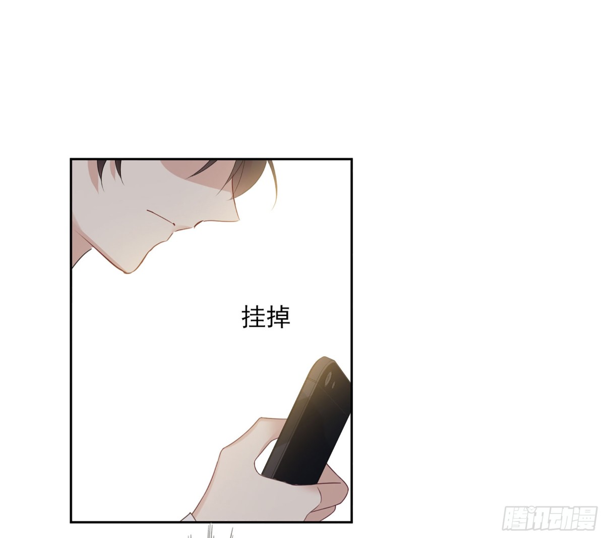 《人质恋人·飒漫画》第29话 第10页