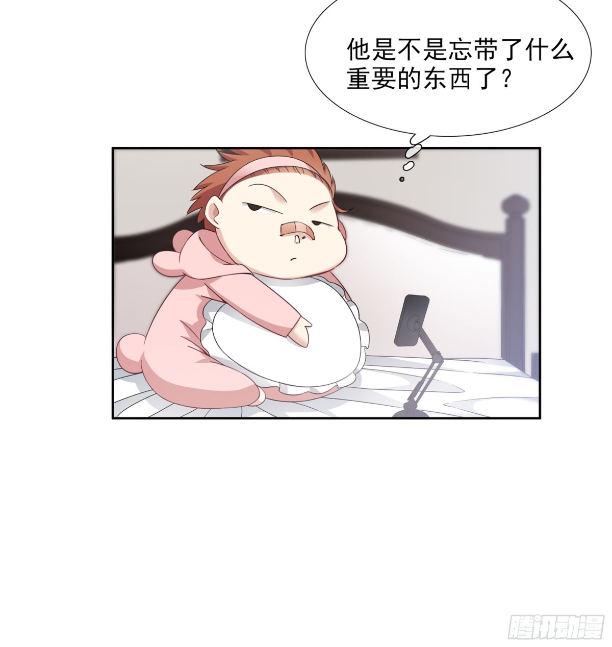 《人质恋人·飒漫画》第29话 第13页