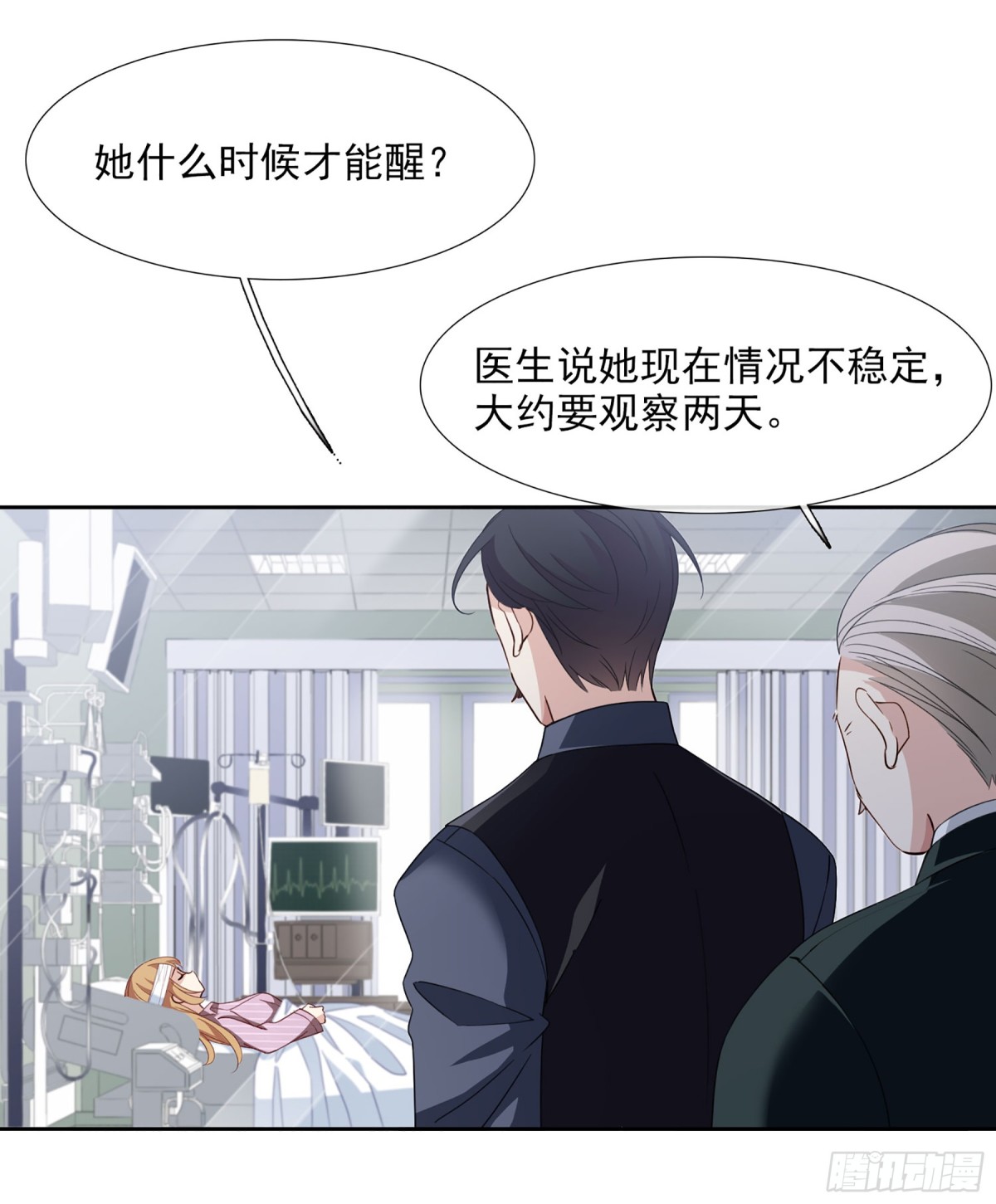 《人质恋人·飒漫画》第29话 第17页