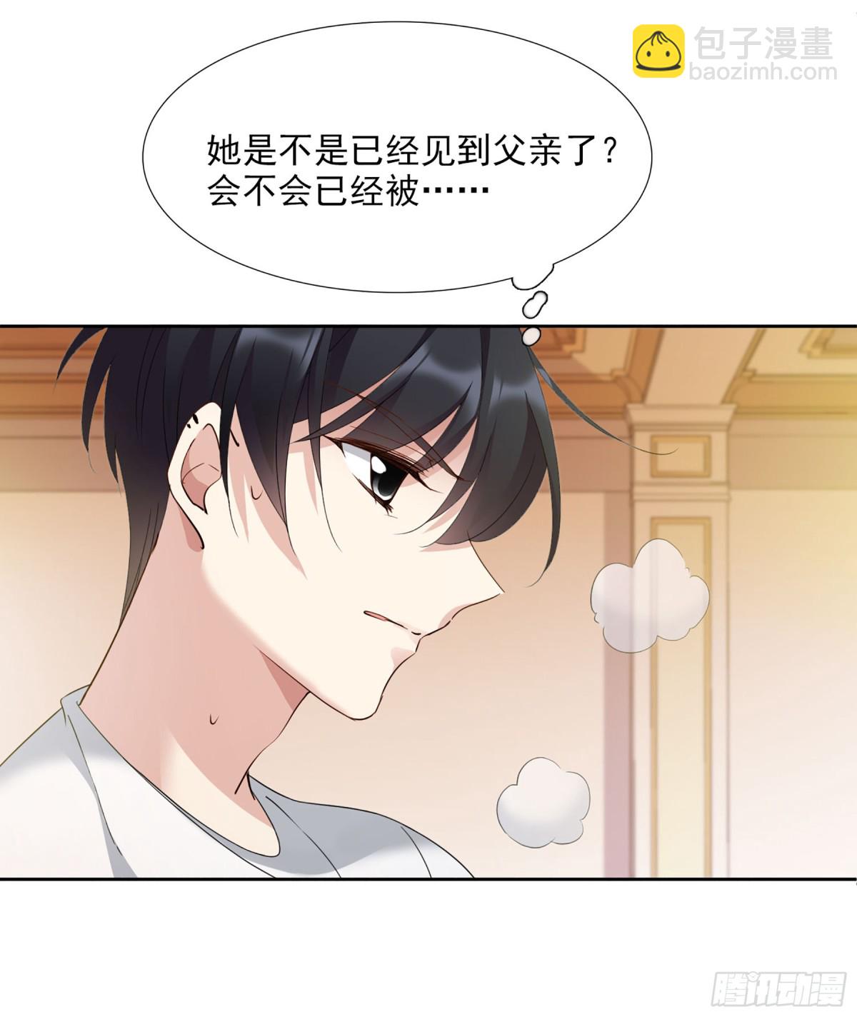《人质恋人·飒漫画》第29话 第24页