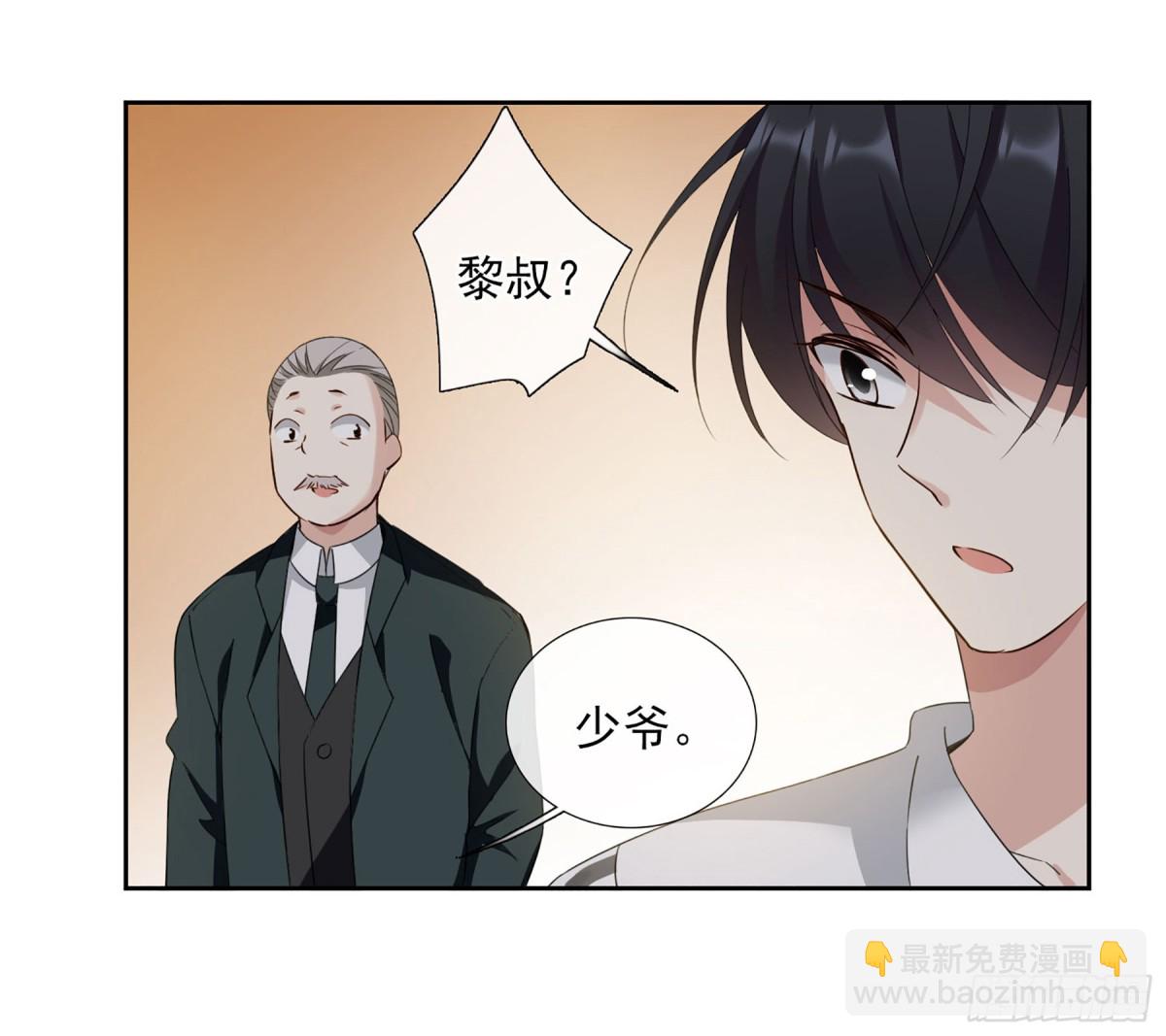 《人质恋人·飒漫画》第29话 第25页