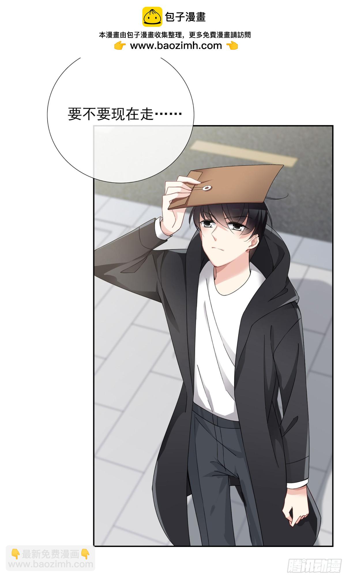 《人质恋人·飒漫画》第29话 第2页