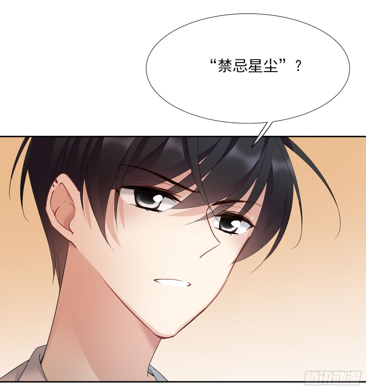 《人质恋人·飒漫画》第29话 第30页