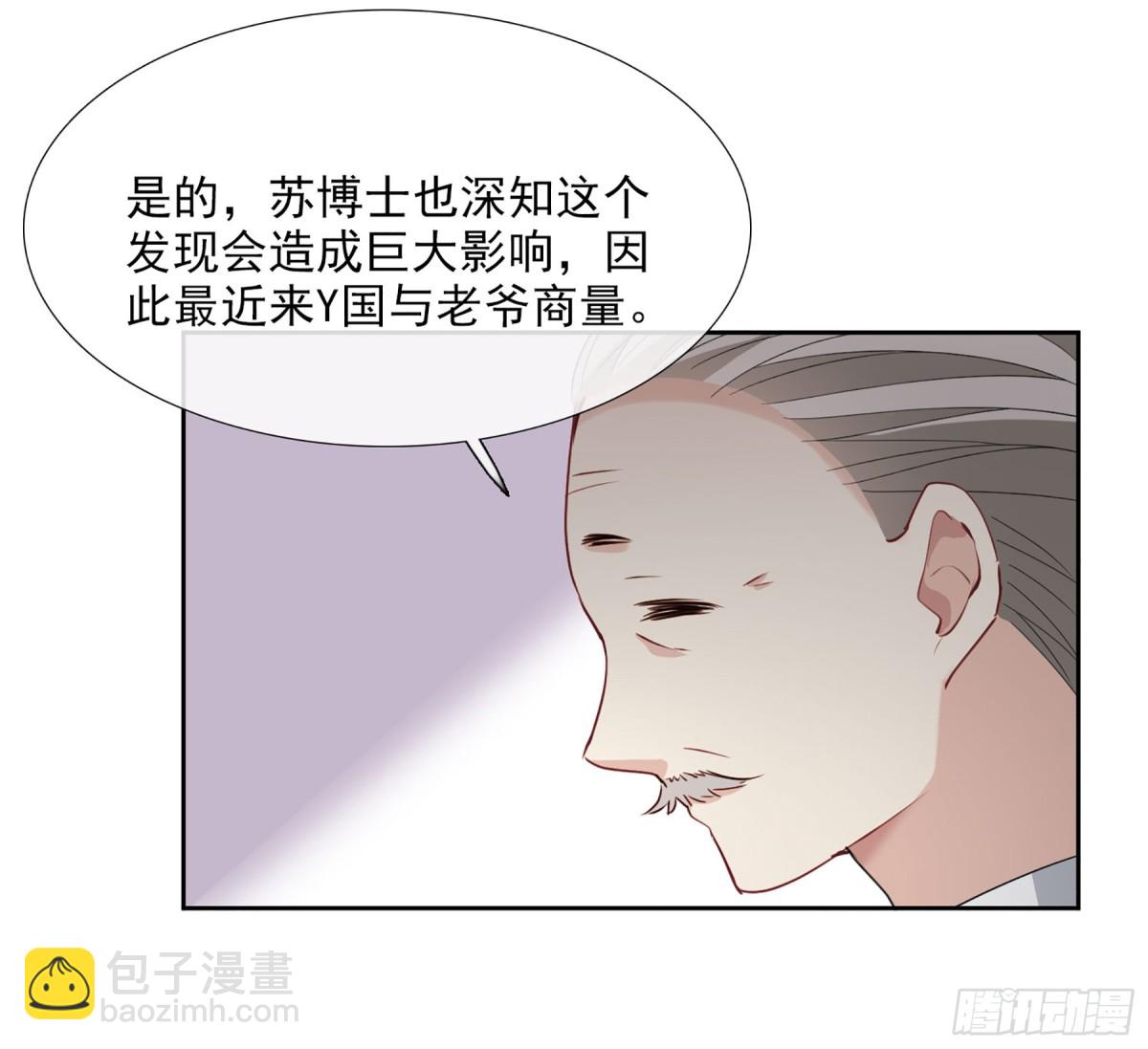《人质恋人·飒漫画》第29话 第31页