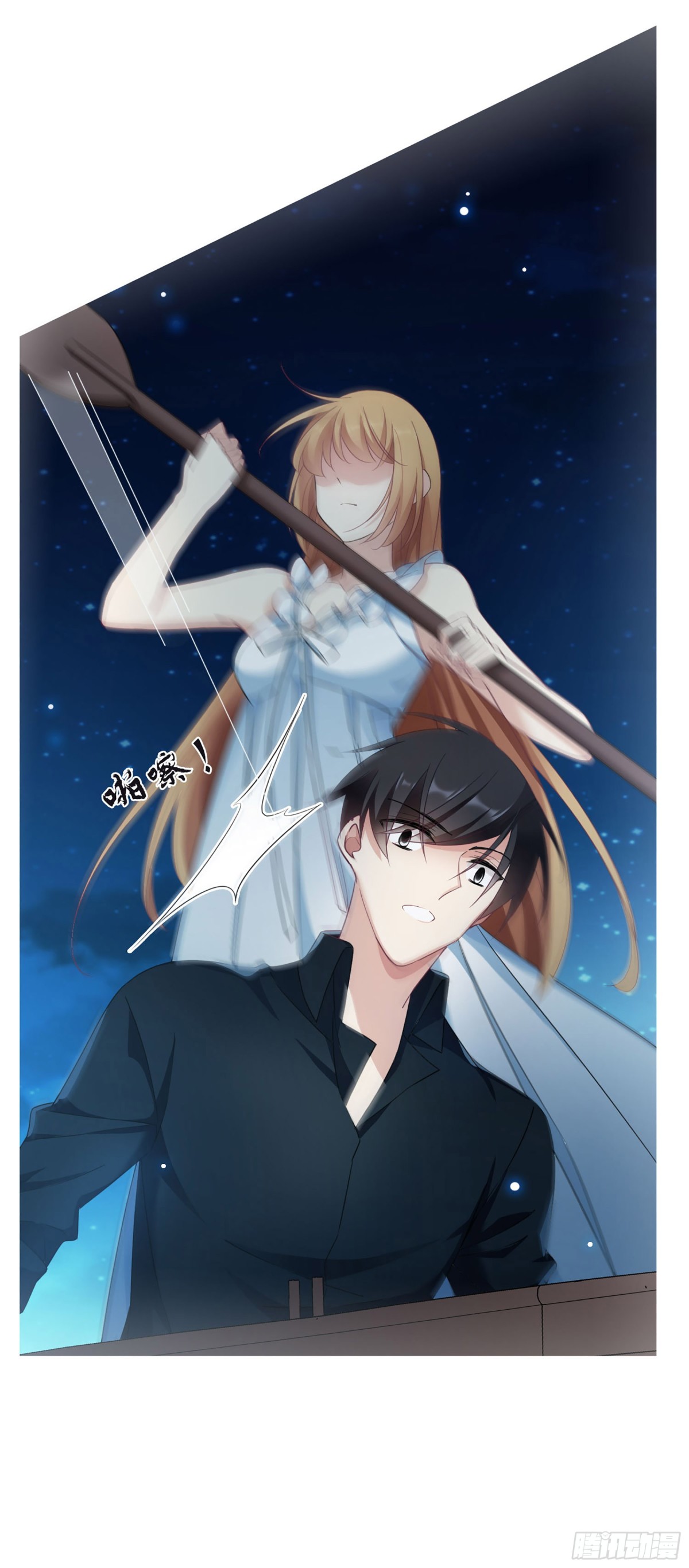 《人质恋人·飒漫画》第34话 第11页
