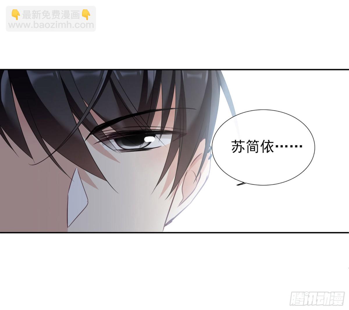 《人质恋人·飒漫画》第34话 第16页