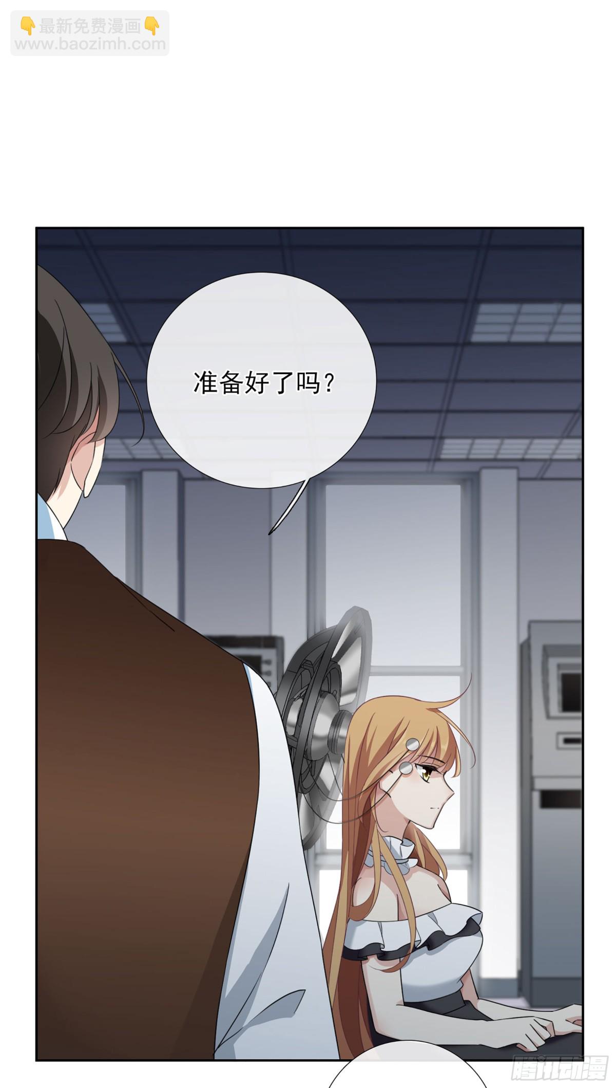 《人质恋人·飒漫画》第34话 第18页