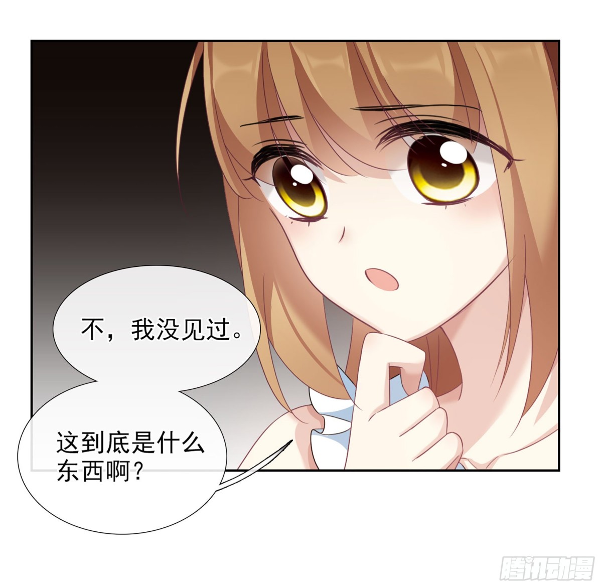《人质恋人·飒漫画》第34话 第22页
