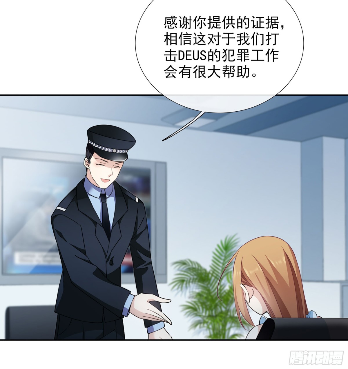 《人质恋人·飒漫画》第35话 第15页