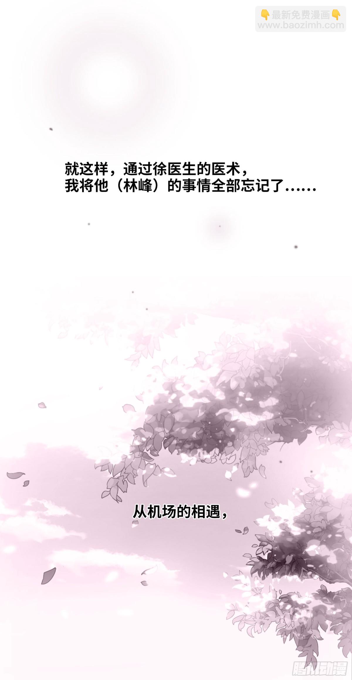 《人质恋人·飒漫画》第35话 第26页