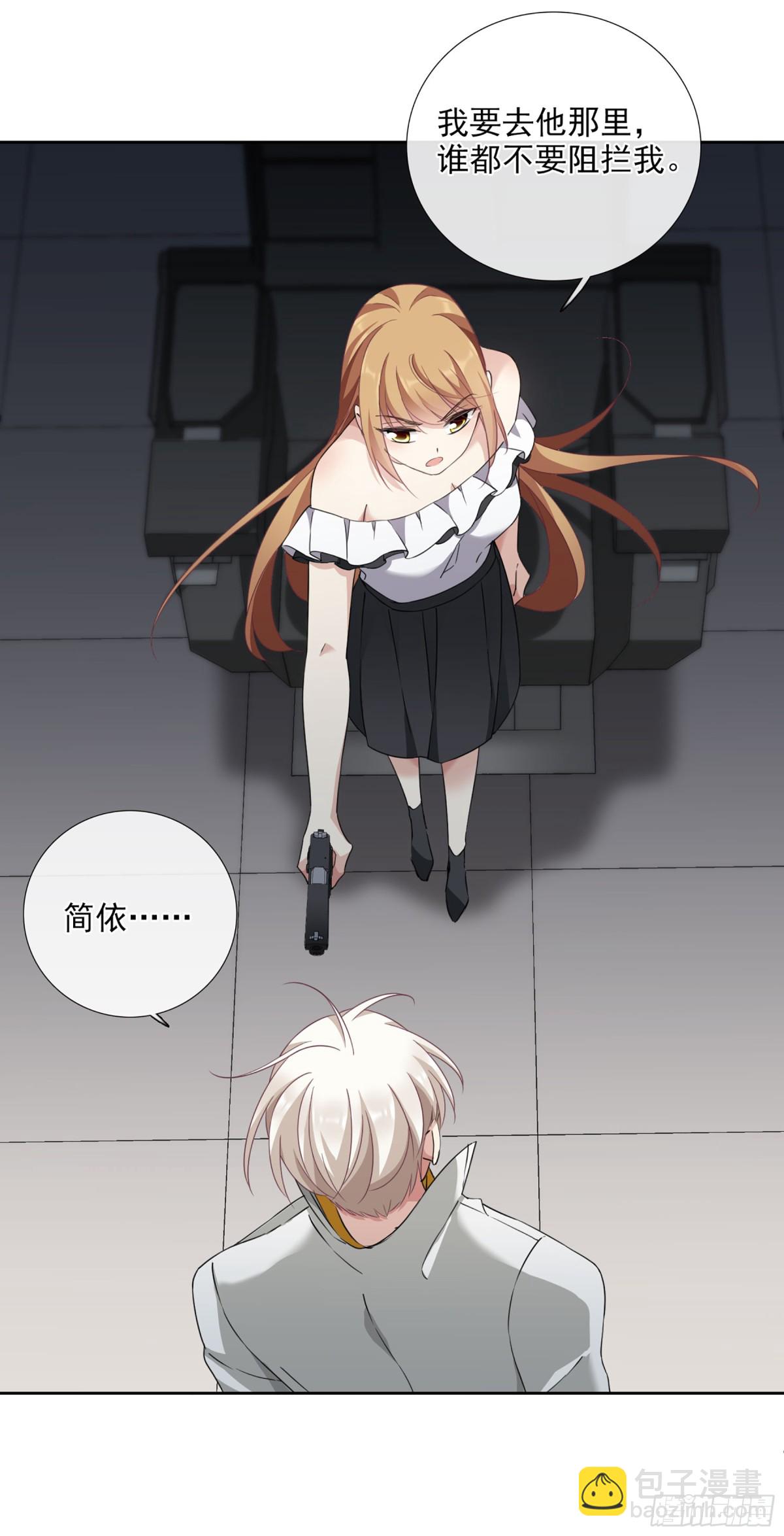 《人质恋人·飒漫画》第35话 第40页