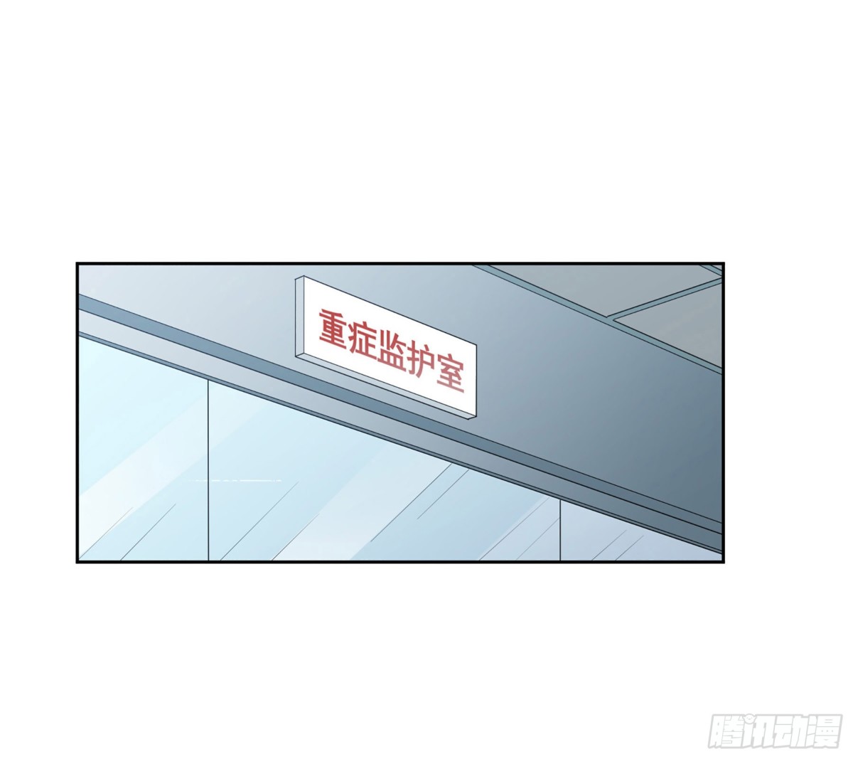 《人质恋人·飒漫画》第33话 第10页