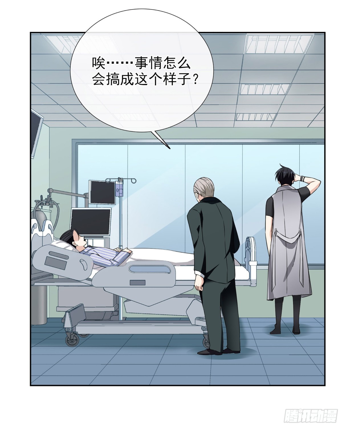 《人质恋人·飒漫画》第33话 第12页
