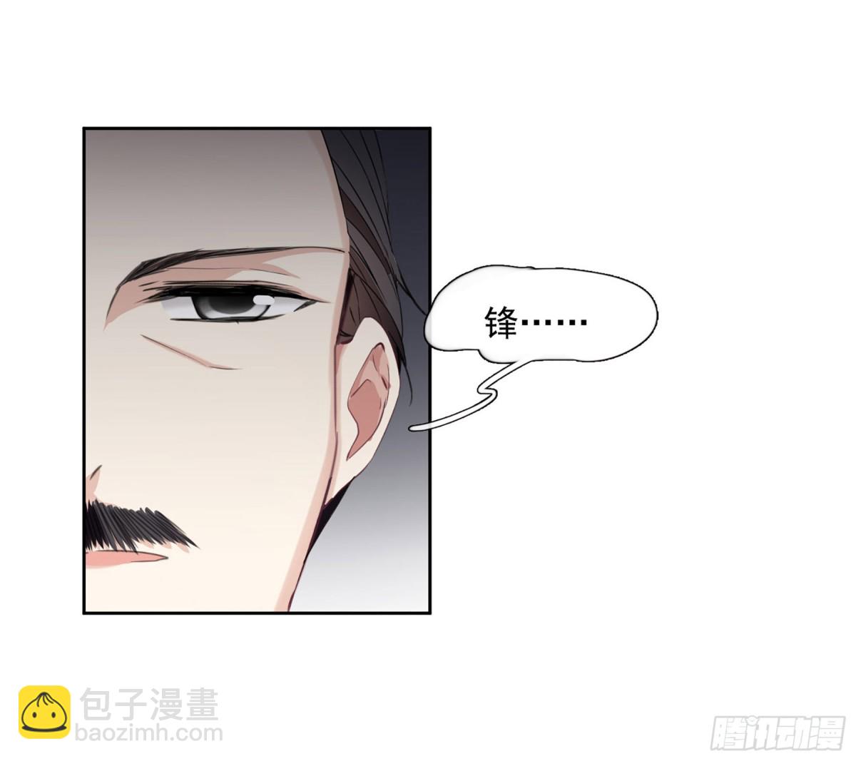 《人质恋人·飒漫画》第33话 第13页